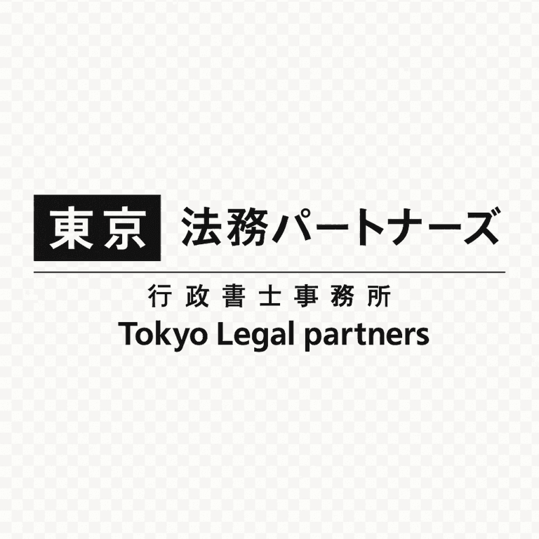 東京法務パートナーズ行政書士事務所 ロゴ