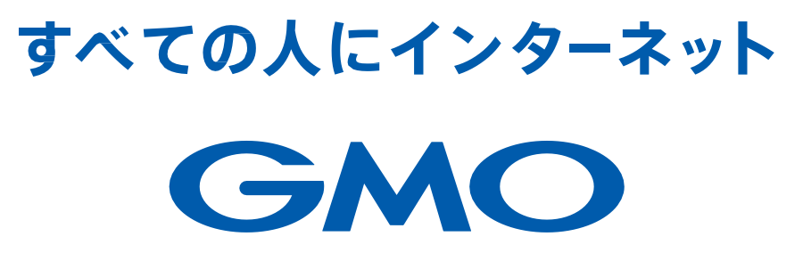 GMOインターネットグループ「すべての人にインターネット」｜東京法務パートナーズ提携企業紹介