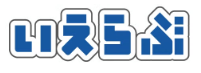 いえらぶ|不動産・ITの提携|東京の行政書士グループ