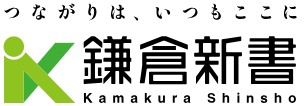 鎌倉新書|東京法務パートナーズ