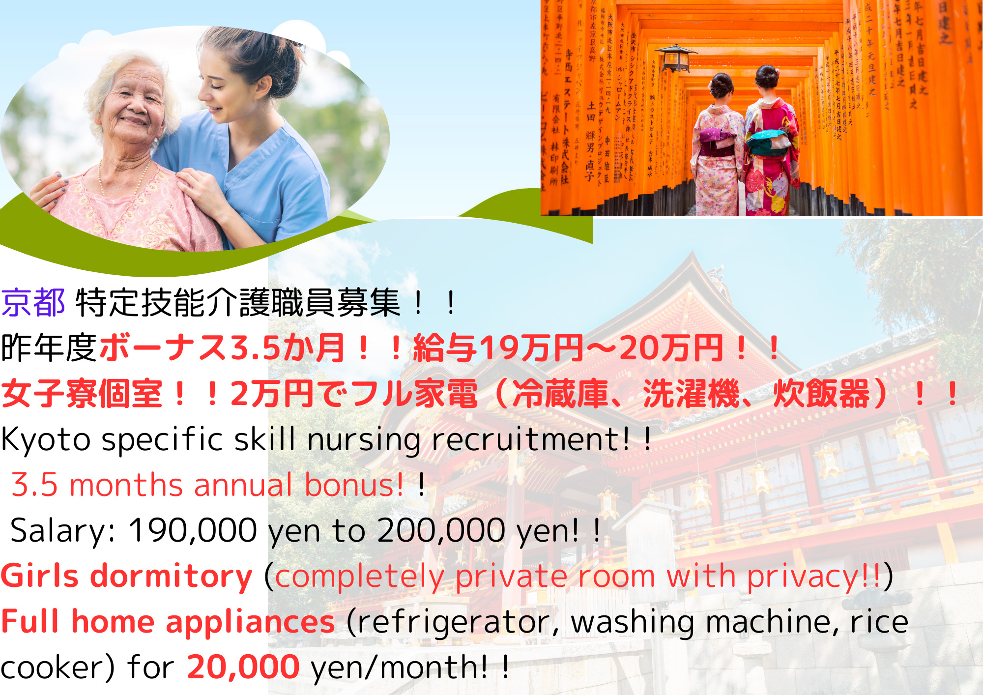 特定技能ビザの介護分野で働きたい方の求人【京都の特別養護老人ホーム】 – 東京法務パートナーズ行政書士グループ/合同会社経営採用戦略室 運営公式サイト