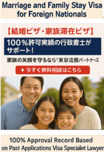 結婚ビザ及び配偶者ビザの手続きのの様子