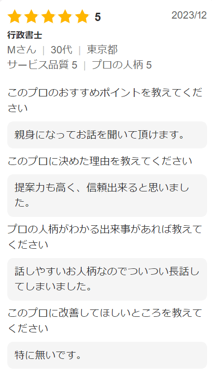 満点レビュー
