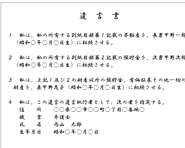 相続相談を行政書士に相談している小畑様