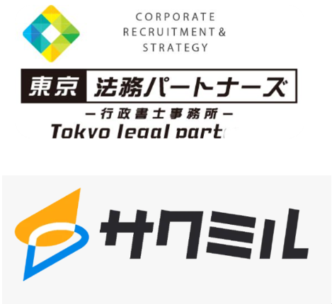 東京法務パートナーズグループと株式会社プレックス社(サクミル)の業務提携